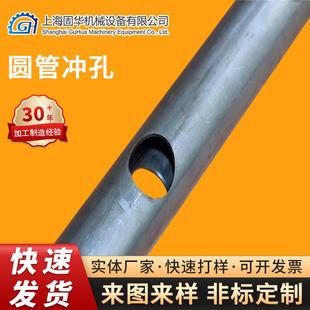 圆管冲孔管冲模冲压模具上海制造方管冲孔设计制造