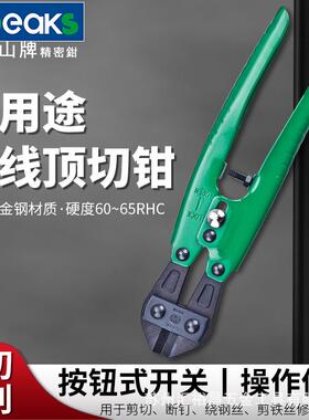 三山(3.peaks)进口胡桃钳顶切钳EC-200断线钳钢丝钳8寸200mm