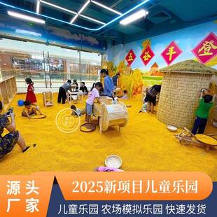 直销儿童淘气堡游乐设备商场蹦床游乐园粮仓打谷场体验乐园