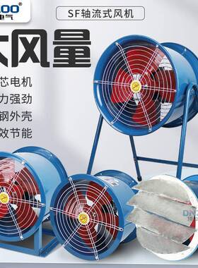 SFG轴流通风机SF2/2.5/3/4/5/6/7/8/10-4r2r低噪声排风机220V380V