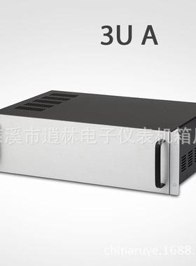 U型19英寸豪华机箱/3U带把手金属仪表外壳133*482.6*300