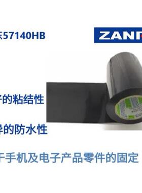 NITTO日东双面胶带57140HB