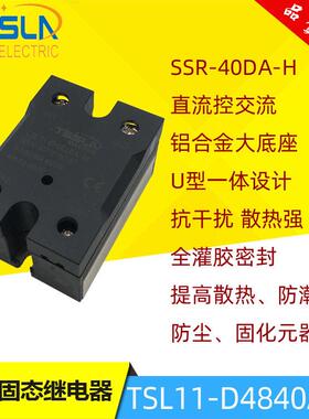 tesla固态继电器TSL11-D4840A-H铝合金底座U型一体设计SSR-40DA-H