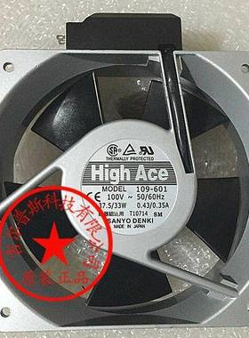 HighAce109-601100V37.5/33W0.43/0.35A160*51MM铝框风扇