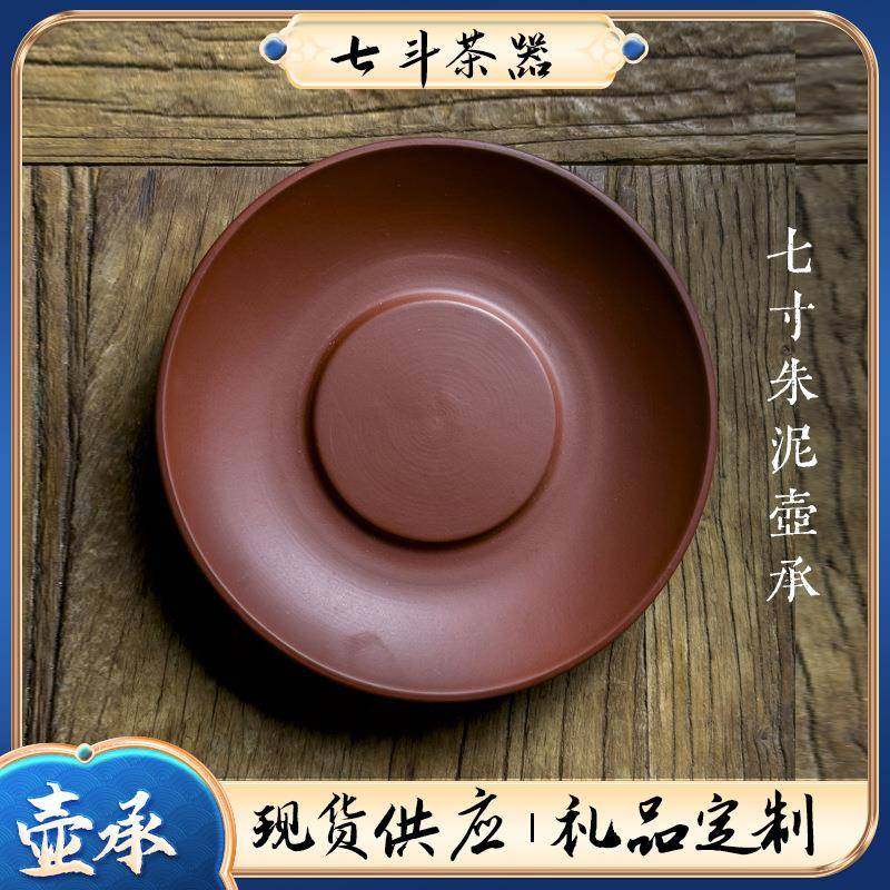 新品潮州手拉朱泥壶承中式陶瓷养壶垫纯手工紫砂壶工夫壶托干泡台,畜牧/养殖物资,畜牧/养殖器械,淘宝优惠券,粉丝福利购,淘宝优惠卷