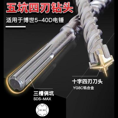 五坑十字450-540-600mm加长四刃合金植筋冲击钻SDS-MAX电锤钻头