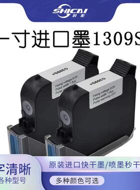 309S墨盒喷码机墨水2.54cm打码机大字体速干油墨日期快干清晰