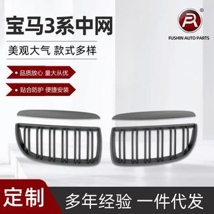 亮黑电镀三色中网05 单线款 双线款 适用于宝马3系E90前期改装