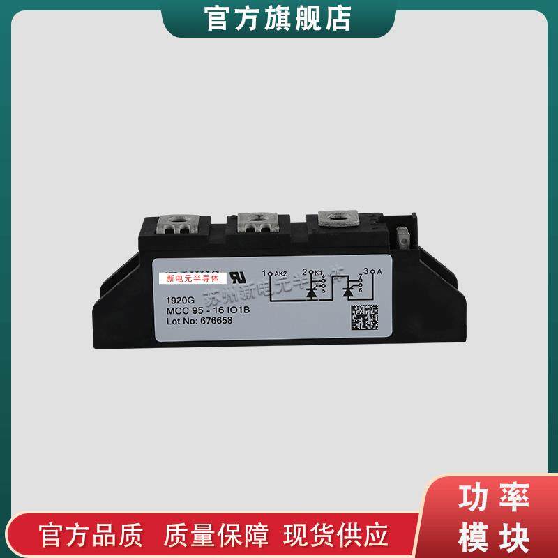 MCC26-12IO1B/MCC44-14IO1B/MCC56-16IO1B/72/MCC95-16IO1B可控硅