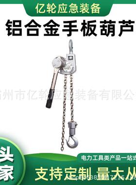 KORT铝合金链条手扳葫芦P-9000手扳链条紧线器收伸长度820-2320mm