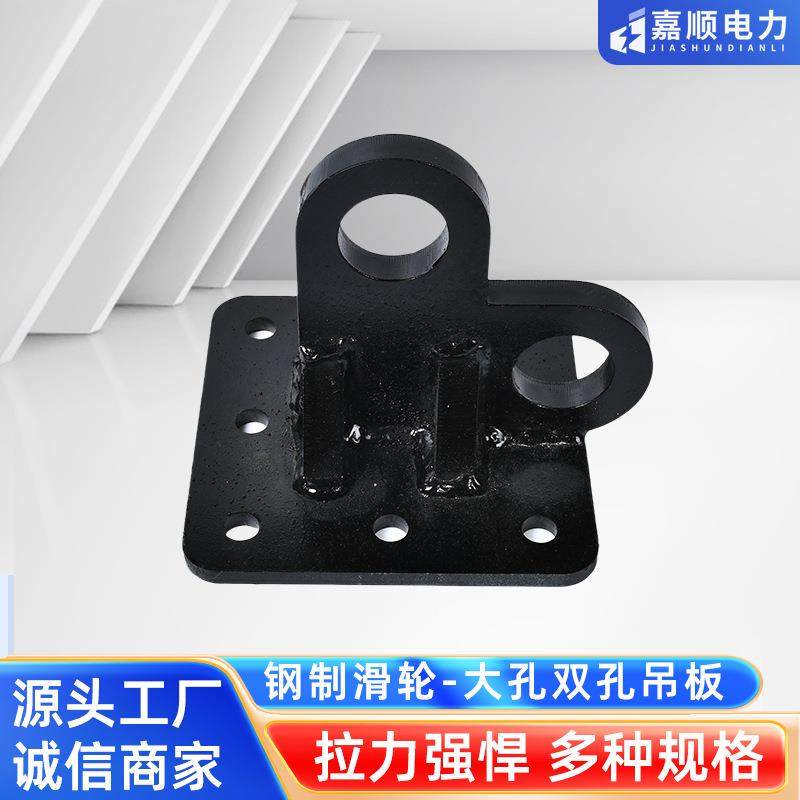 电力电缆挂点大孔双孔吊板电缆滑轮挂板滑车双耳挂板单耳地锚锚点,畜牧/养殖物资,畜牧/养殖器械,淘宝优惠券,粉丝福利购,淘宝优惠卷