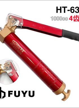 韩拓4齿轮黄油枪手动1000cc春省力新型长手柄润滑加油枪HT633