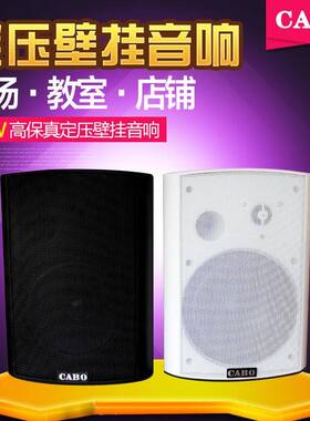 CABO/加宝KD-711/KD-712大功率壁挂音箱30W/40W公共广播挂壁音响