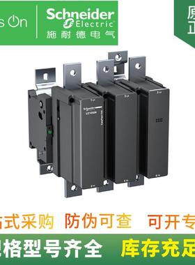 供应LC1E系列400A三极交流接触器LC1E400M7N线圈电压220V