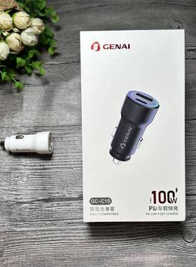 歌奈GC-C15车充12V-24V车载充电器100W+PD30W全兼容闪充车充