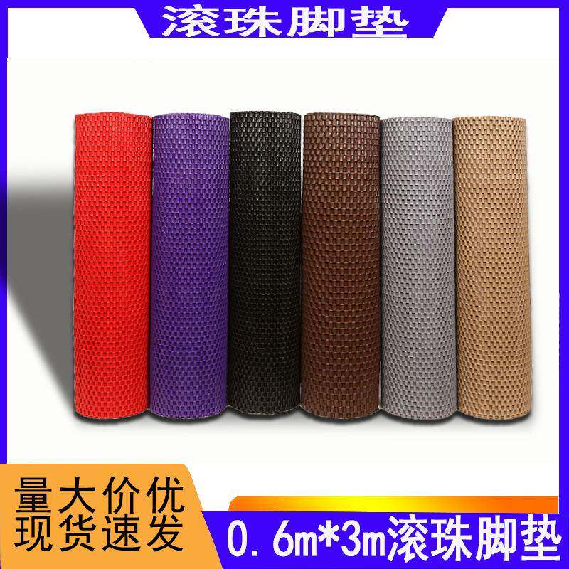 汽车滚珠脚垫pvc滚珠卷材可裁剪小滚珠乳胶套装汽车脚垫