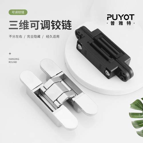 三维可调铰链暗铰隐形门合页实木门黑色静音暗藏式H型铰链