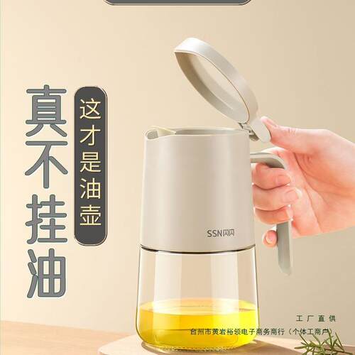 油壶厨房家用油罐新款油壶酱油玻璃油壶家用厨房不挂油大容量油壶