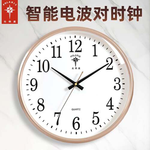 北极星钟表挂钟客厅现代简约14英寸35cm家用创意卧室挂墙立体刻度