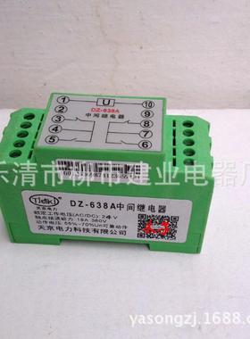 DZ-638A中间继电器