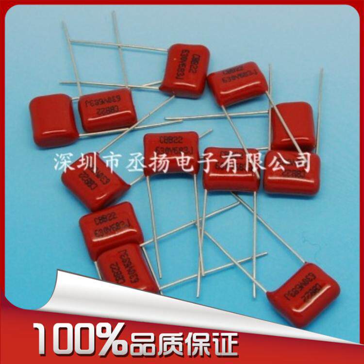 CBB电容250V224J金属化薄膜电容220NF0.22UFP10CBB22224J