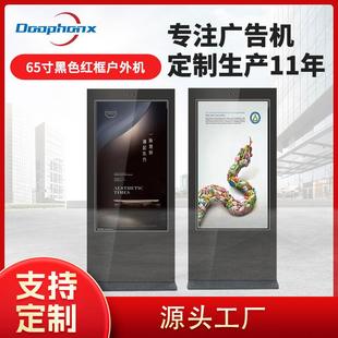 高清落地式 广告机 触摸一体机投屏电子水牌网络宣传4K显示屏立式