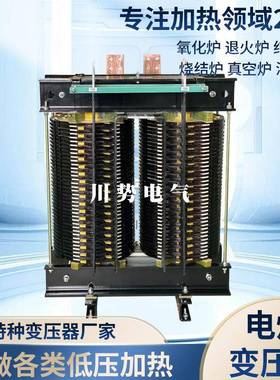 硅碳棒硅钼棒加热电炉变压器380V转120V110V90V60V40V36V盐浴炉