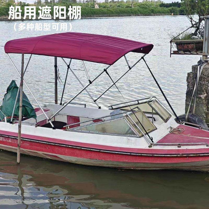 泊狮东船用遮阳棚游艇遮阳篷挡雨蓬铝合金防雨篷快艇防晒伞