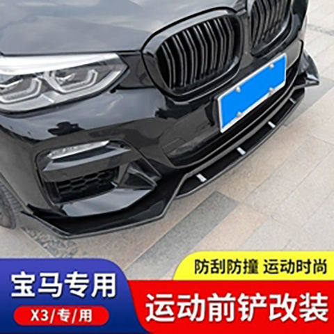 适用于18-22宝马X3改装前铲前包围防刮小包围外饰专用前后扰流板