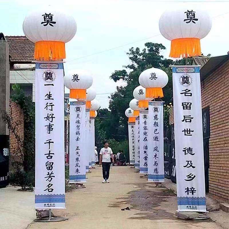 灵堂充气拱门灵棚丧事招魂幡殡葬用品白事布引魂灯楼站飘