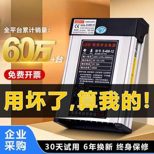 格普特LED防雨开关电源12V24V 400W户外发光字招牌广告灯箱变压器