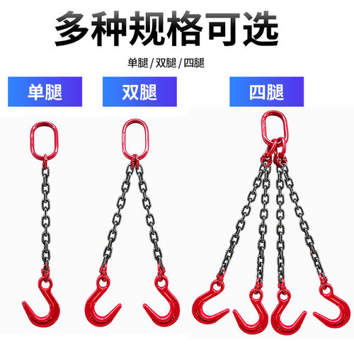 起重吊索具G80锰钢链条行车吊车吊钩吊环铁链四挂钩组合吊具吊链
