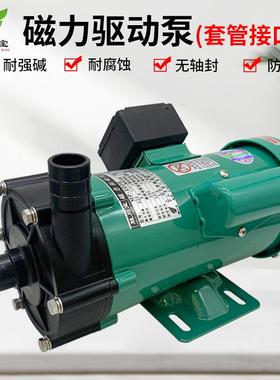 胜川宝MP-100RM耐酸碱塑料离心泵化工泵电镀泵微型磁力驱动循环泵