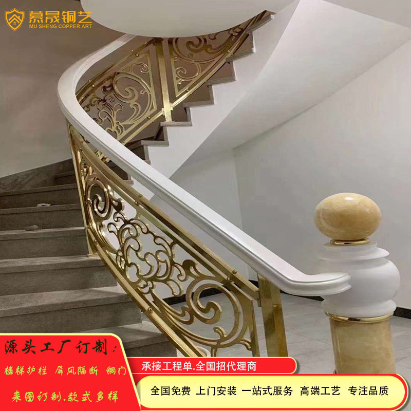 豪华楼梯扶手别墅铜护栏浮雕铜艺镀金栏杆