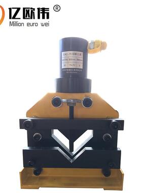 宇牧工具CAC-75电动液压角铁切断机出力23T角钢切断机槽钢切割机