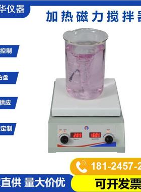 深圳鸿富华HSHS-178磁力搅拌器小型磁力搅拌器实验室台式搅拌器