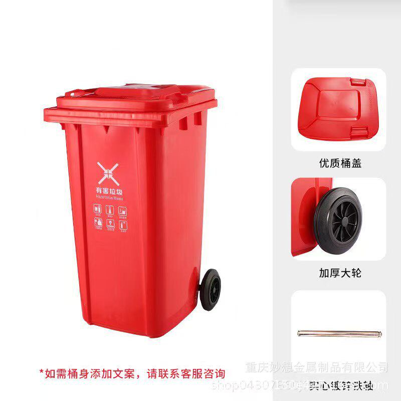240L垃圾桶配件120L盖子户外环卫桶轮子轮轴插销公共场合分类垃圾