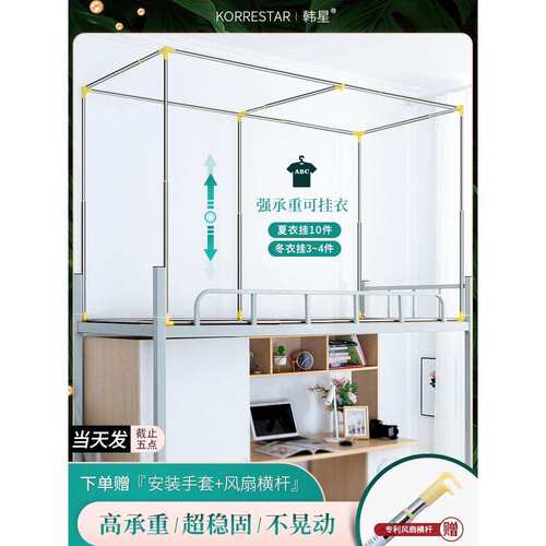 5ZV7精品可伸缩宿舍床帘支架学生寝室上铺蚊帐杆专用窗帘支撑