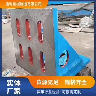 供应直角板量具铸铁弯板90度直角靠铁t型槽孔铸铁弯板