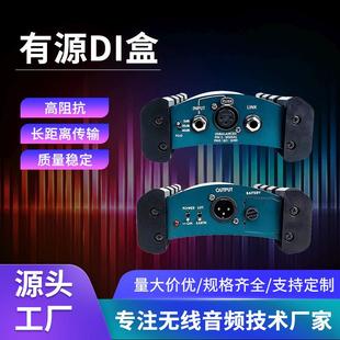 有源DI盒阻抗变换器DIBOX舞台效果器幻象电源有源DI盒BOX