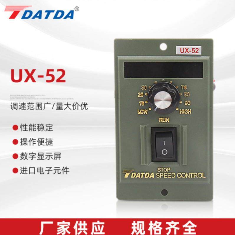 UX-52UX-51智能调速控制器交流电机调速器多功能齿轮马达电机
