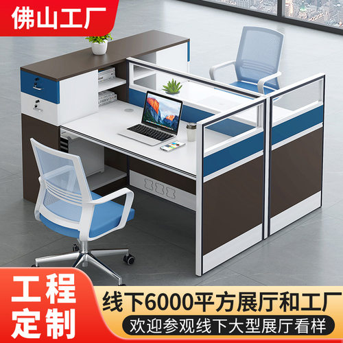 职员办公桌子简约现代办公室工位桌椅组合屏风员工办公桌4人
