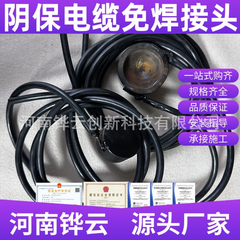 场站内管道焊接用免焊接接头快捷方便导电胶现货铝热焊接模具