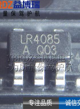 朗瑞LR4085A-TLR4085贴片SOT23-5（3000个）耐压32V充电芯片