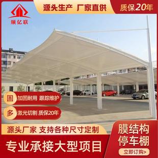 承接七字型膜结构汽车棚户外小区电动充电桩棚遮阳棚停车棚