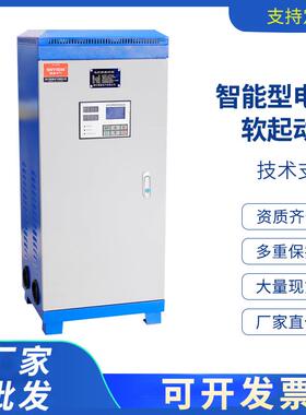 STR-37KW自耦降压水泵电机在线软启动柜内置旁路启动器智能起动柜