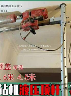 新款水钻机支架钻孔机升降顶杆固定钻机架打眼架子打洞机伸缩撑杆