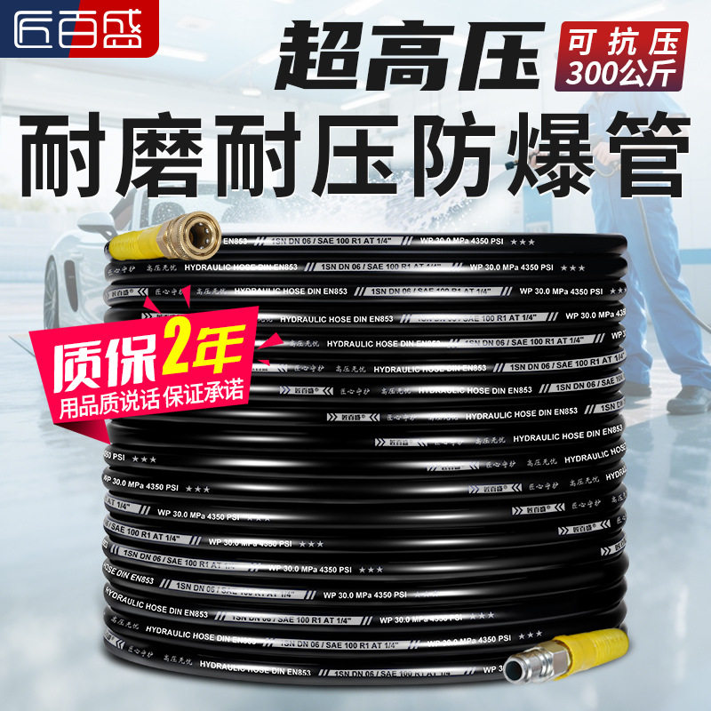 跨境批发M14凹头高压洗车机软管洗车器防爆橡胶材质清洗清洗机