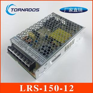 LRS 12超薄型开关电源150W12V12.5A超薄型工业直流电源 150