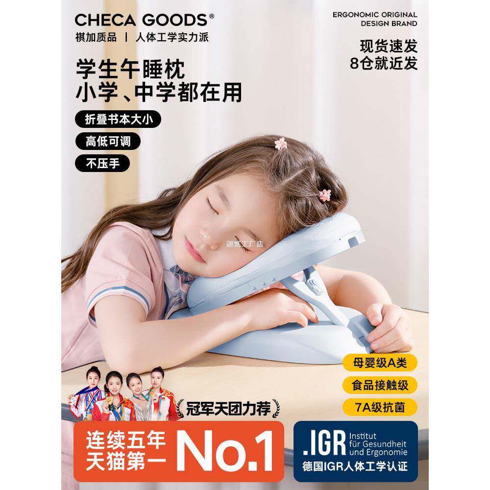 午睡枕小学生趴睡枕儿童午休枕头教室桌上睡觉午睡神器趴趴枕抱枕